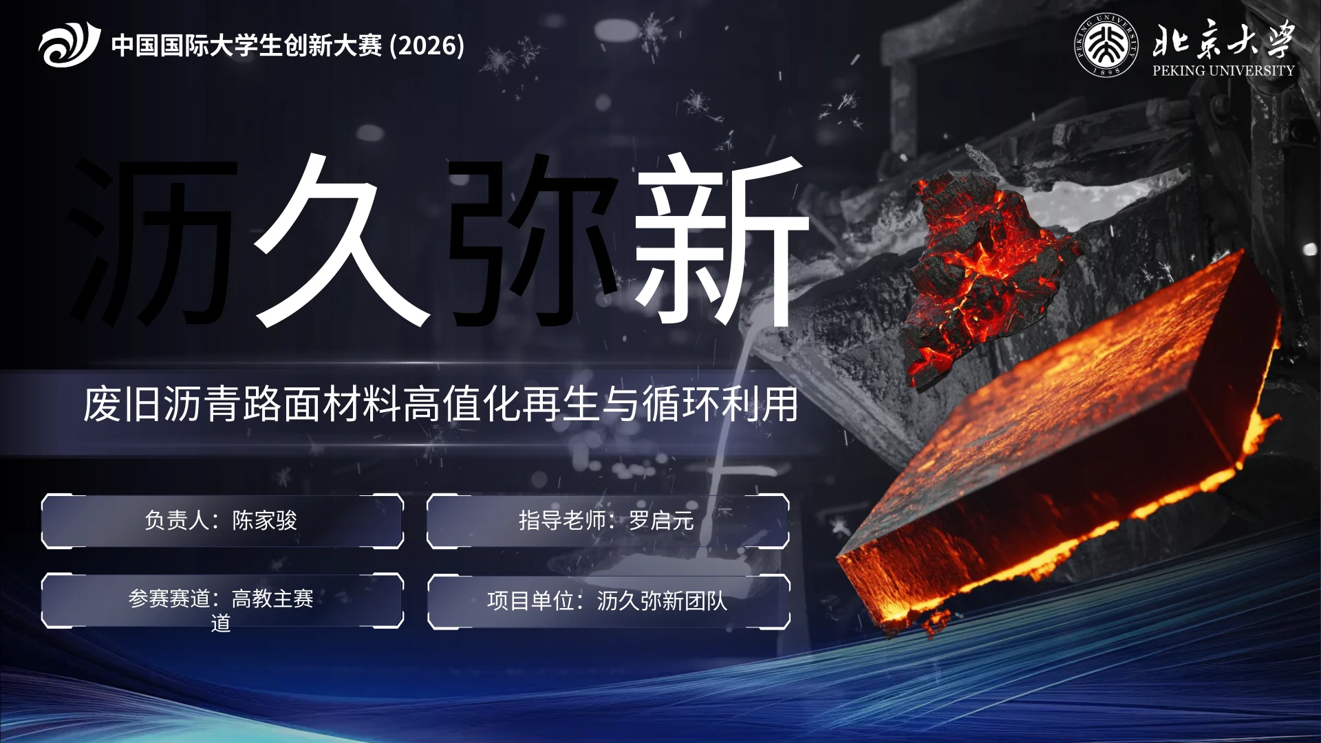 沥久弥新 · 第1页