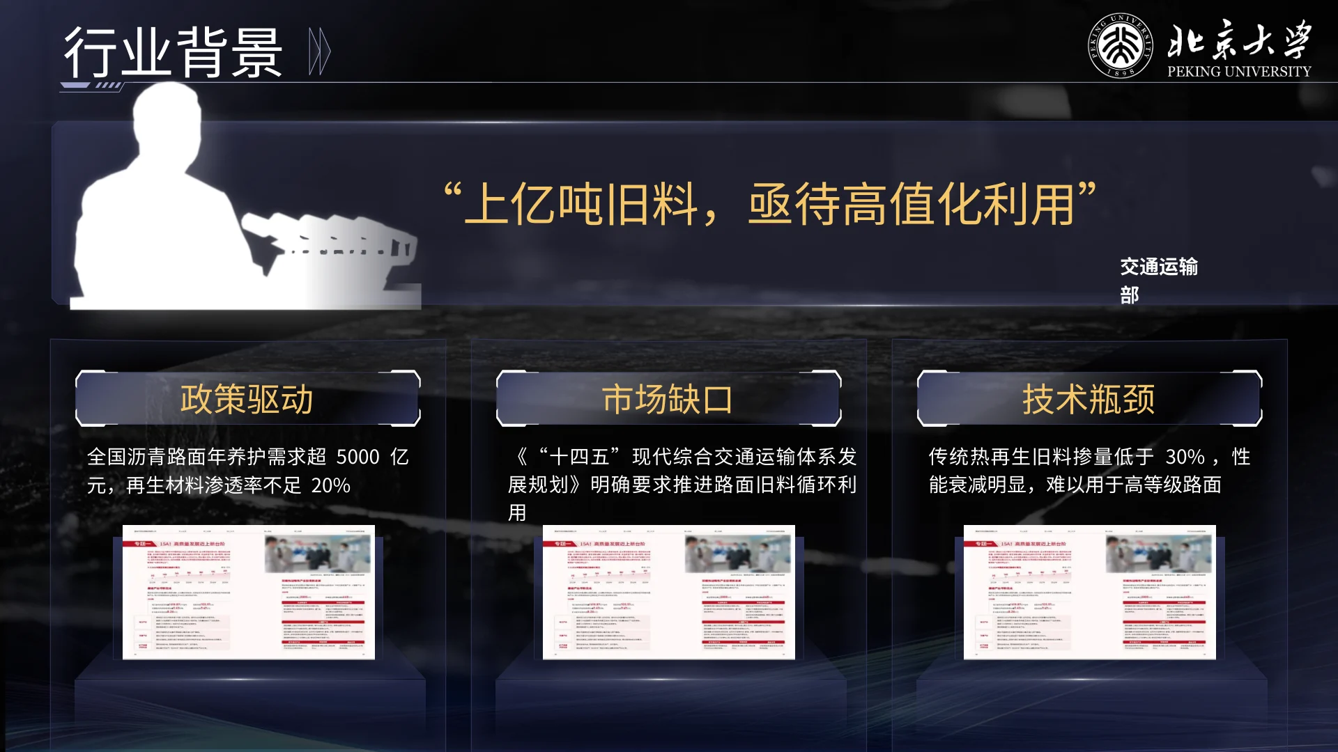 沥久弥新 · 第2页
