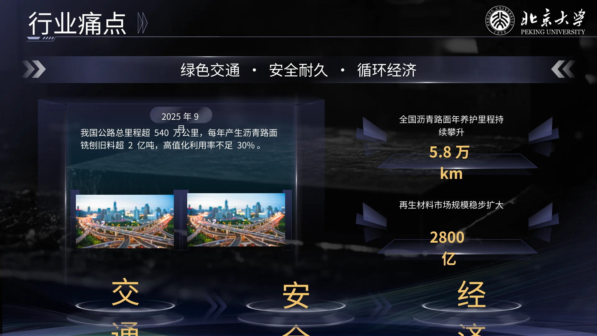 沥久弥新 · 第3页