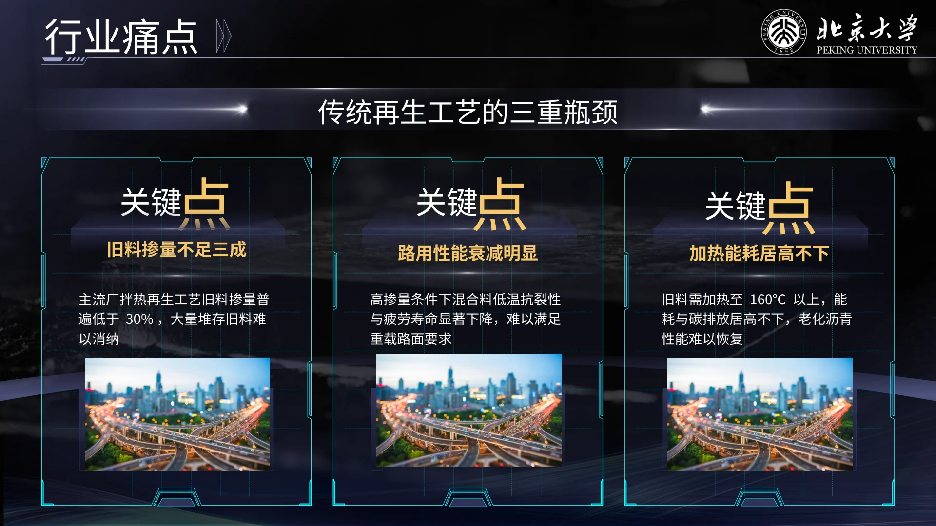 沥久弥新 · 第5页