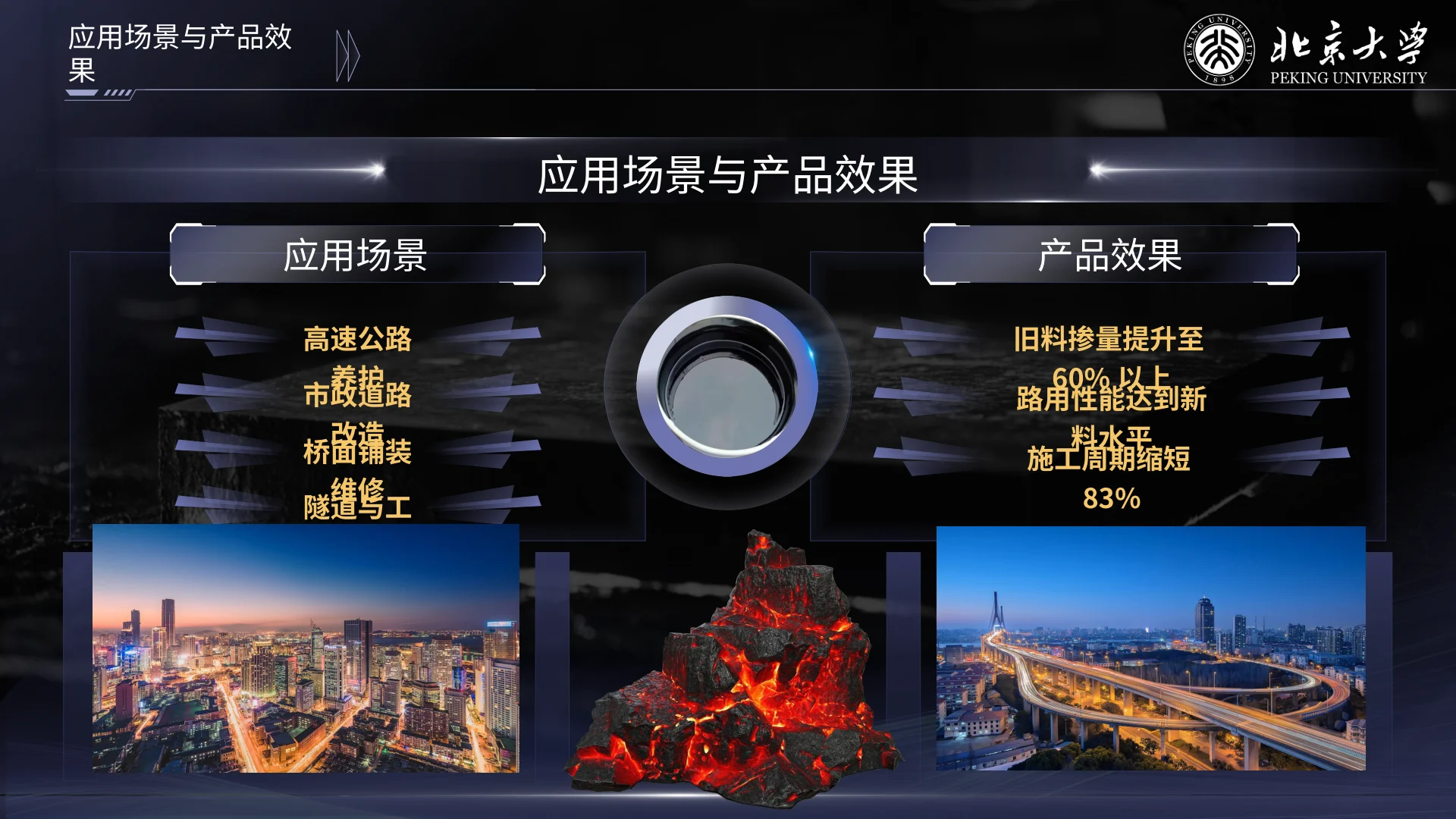 沥久弥新 · 第8页