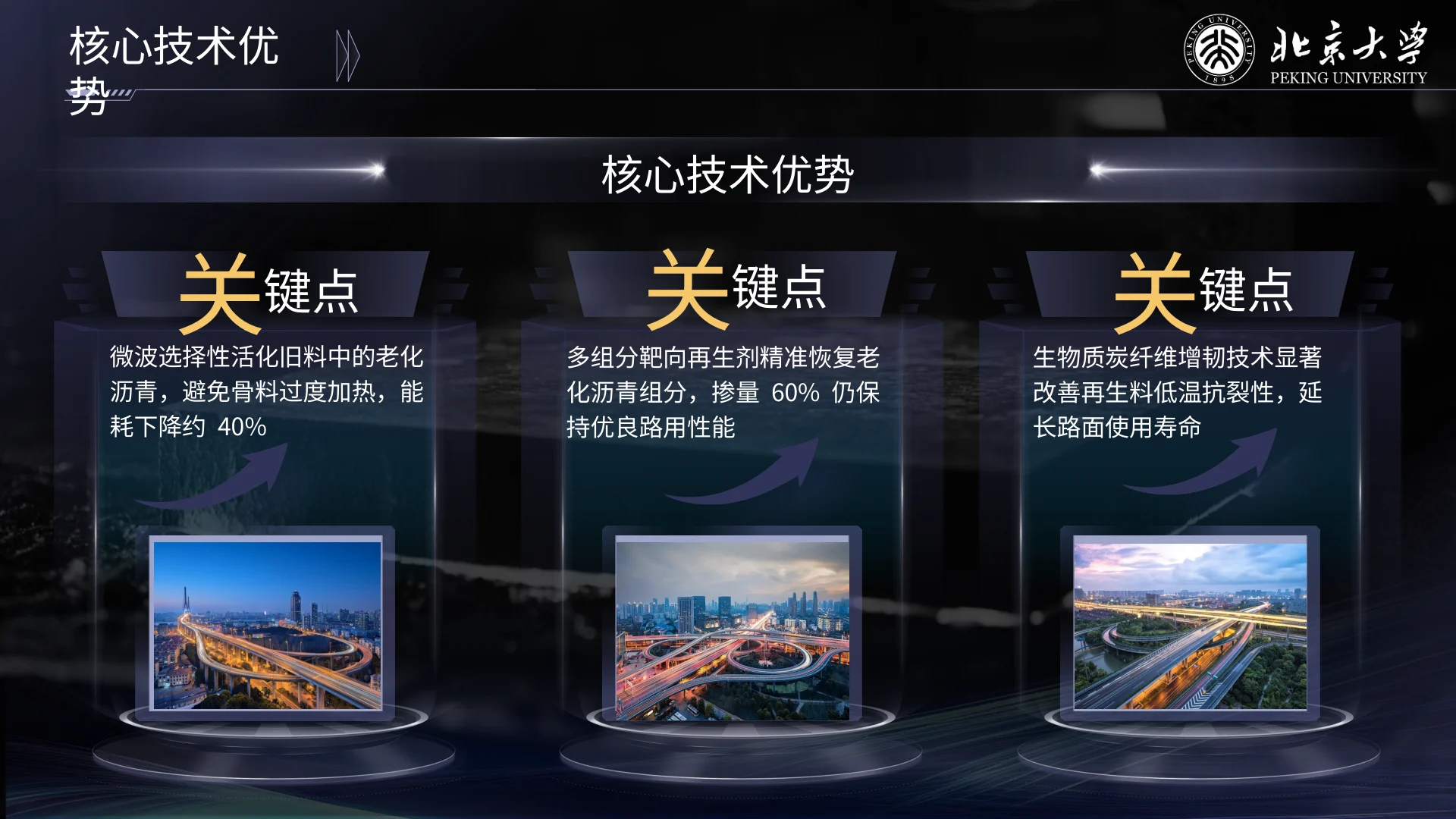 沥久弥新 · 第9页