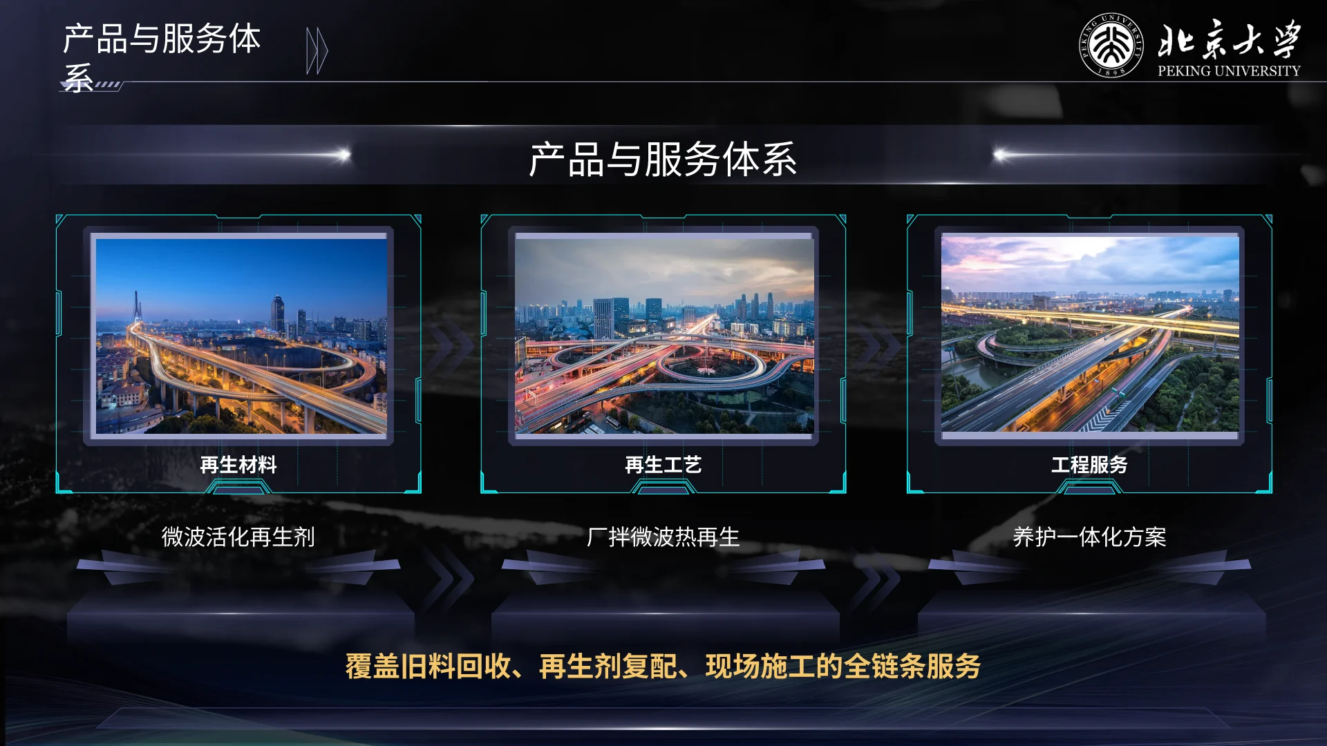 沥久弥新 · 第10页
