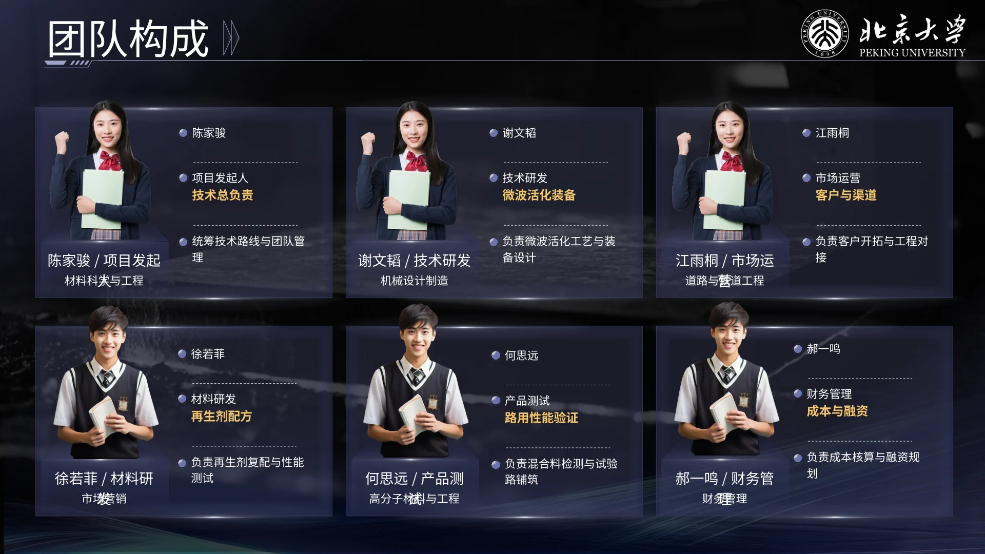 沥久弥新 · 第11页
