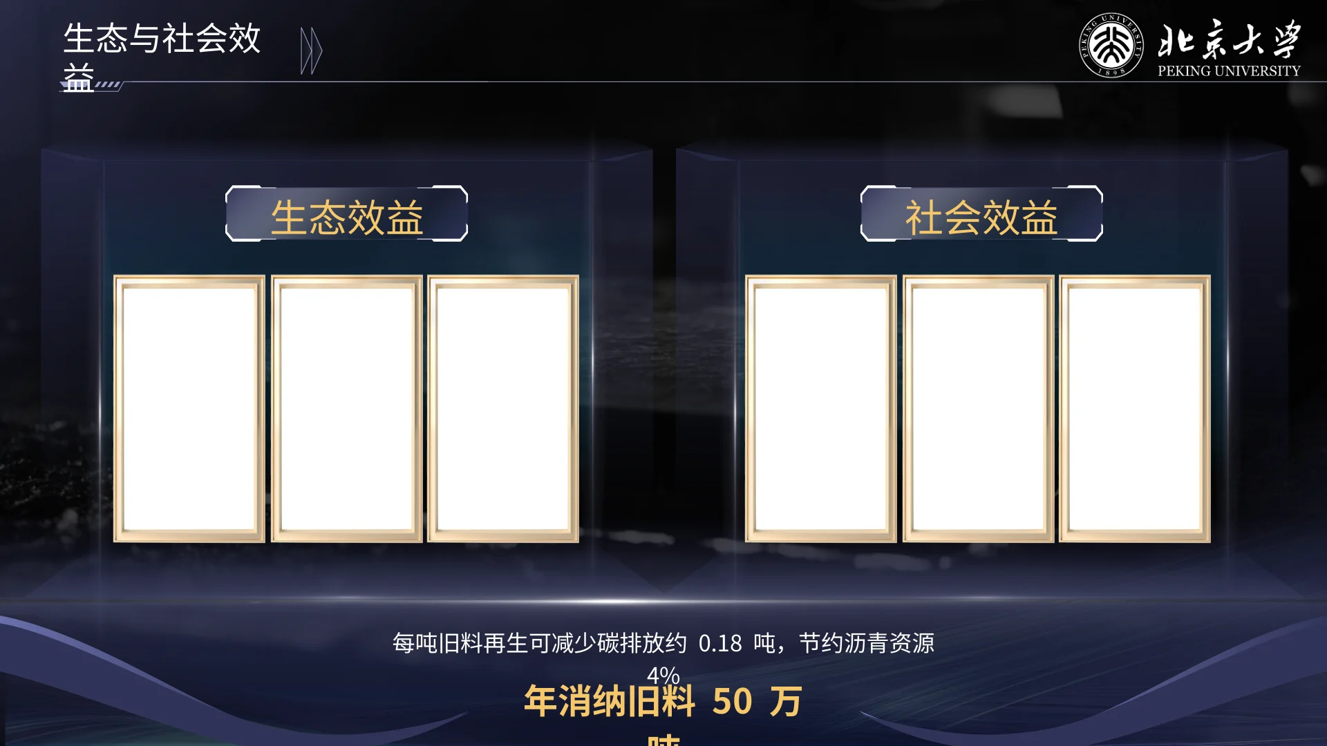沥久弥新 · 第16页