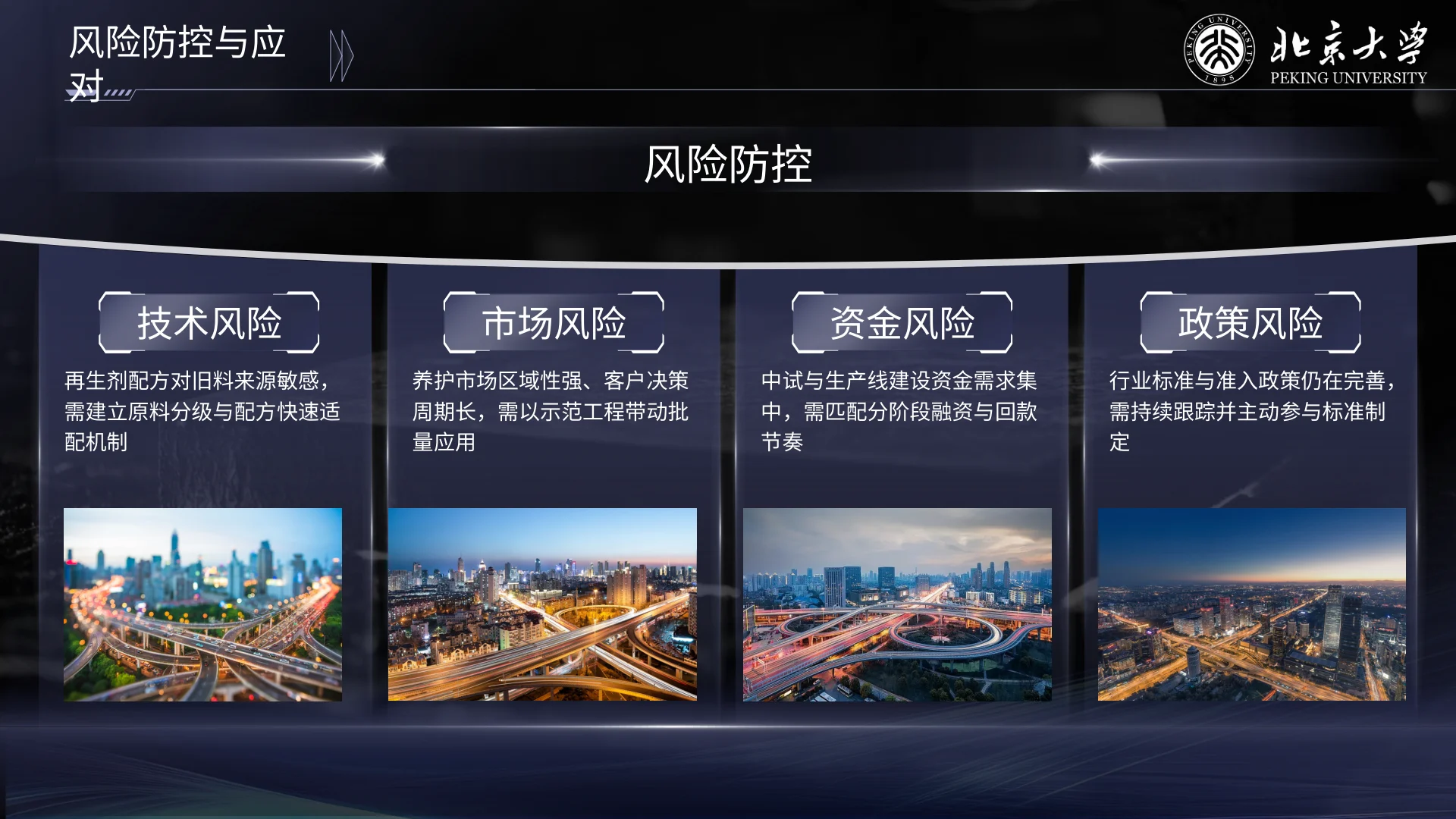 沥久弥新 · 第17页