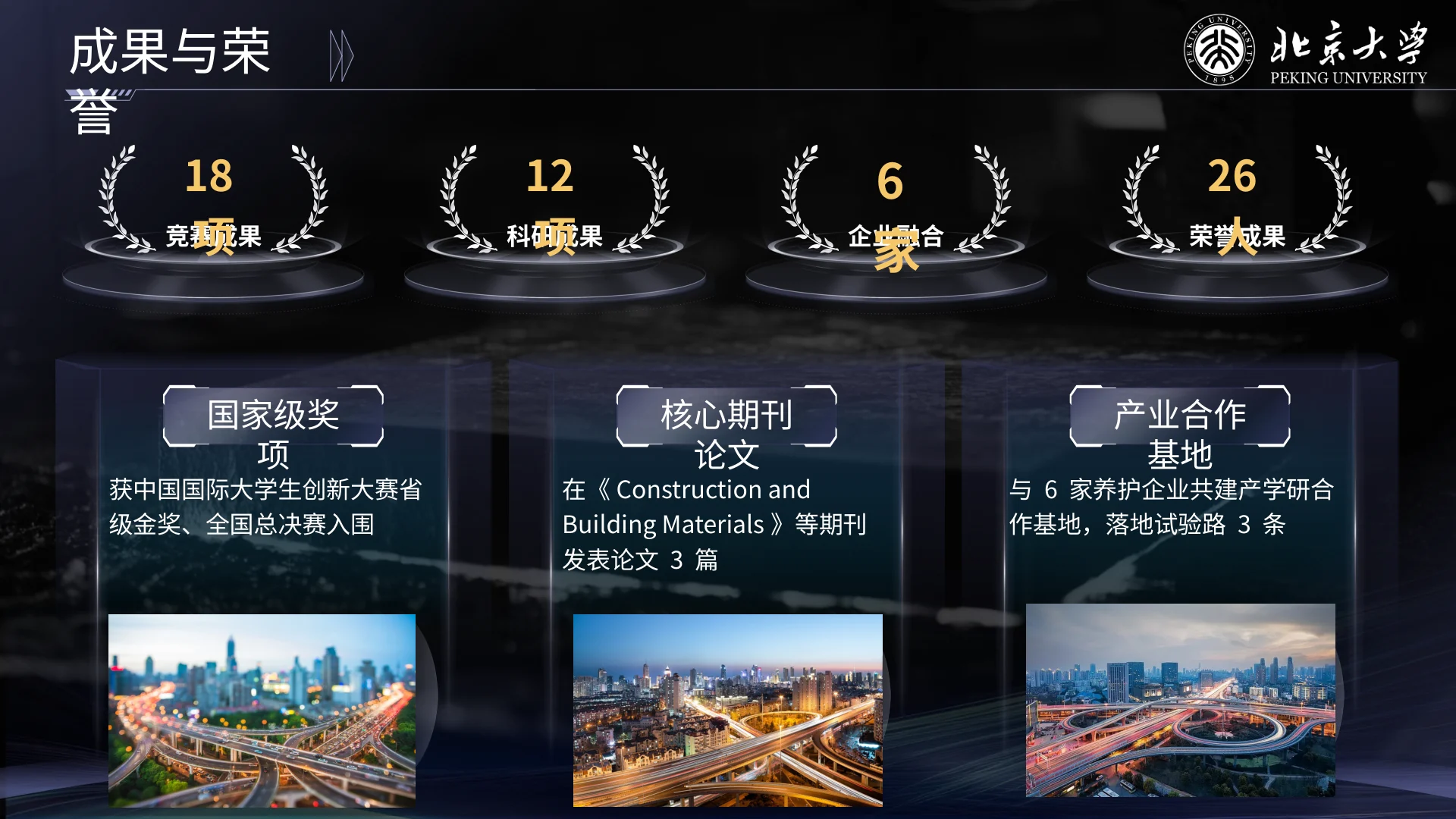 沥久弥新 · 第18页