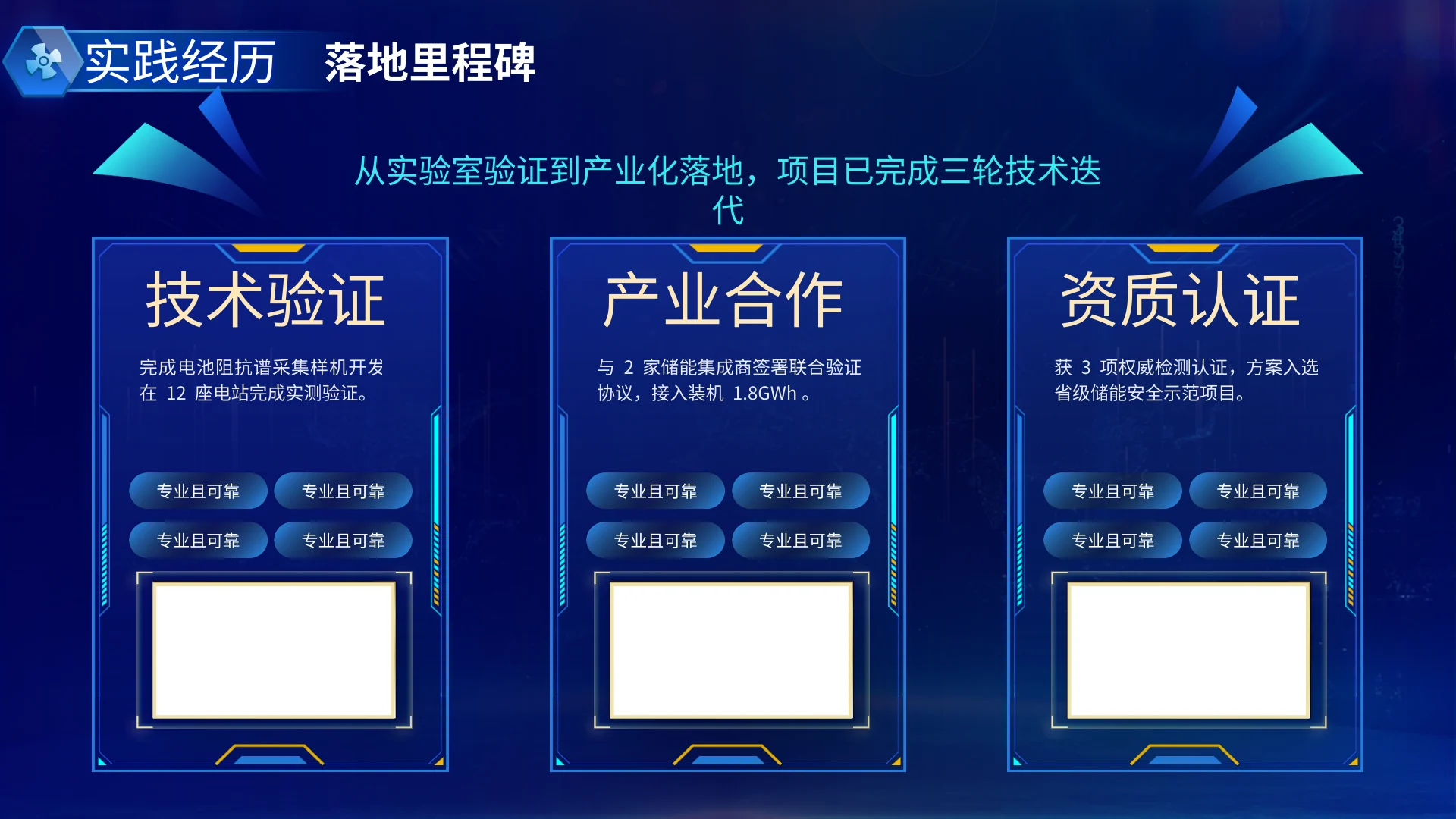 锂安云鉴 · 第16页