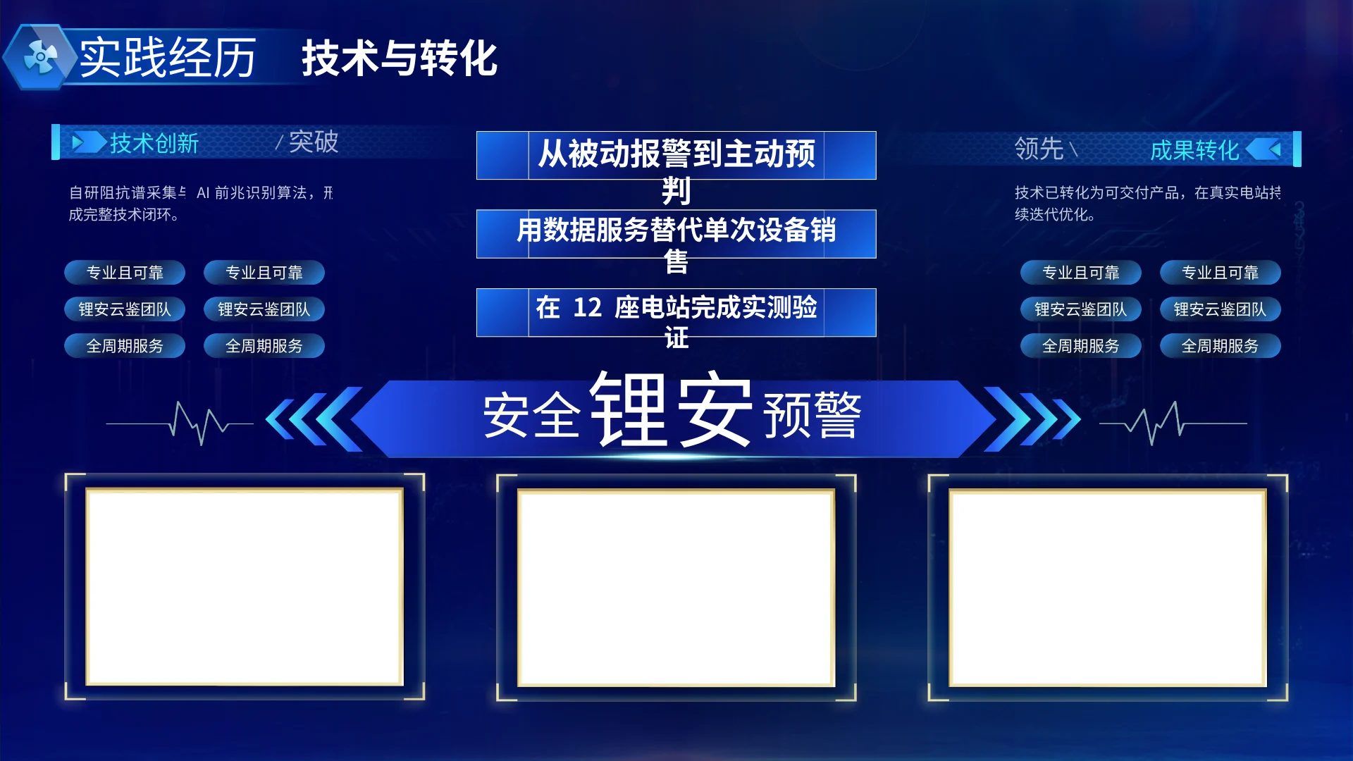 锂安云鉴 · 第17页