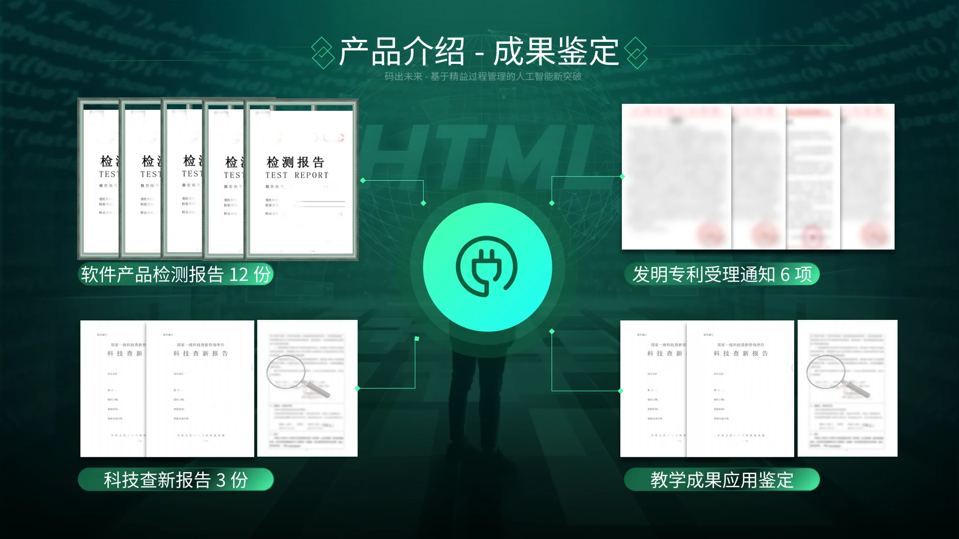 码出未来 · 第10页