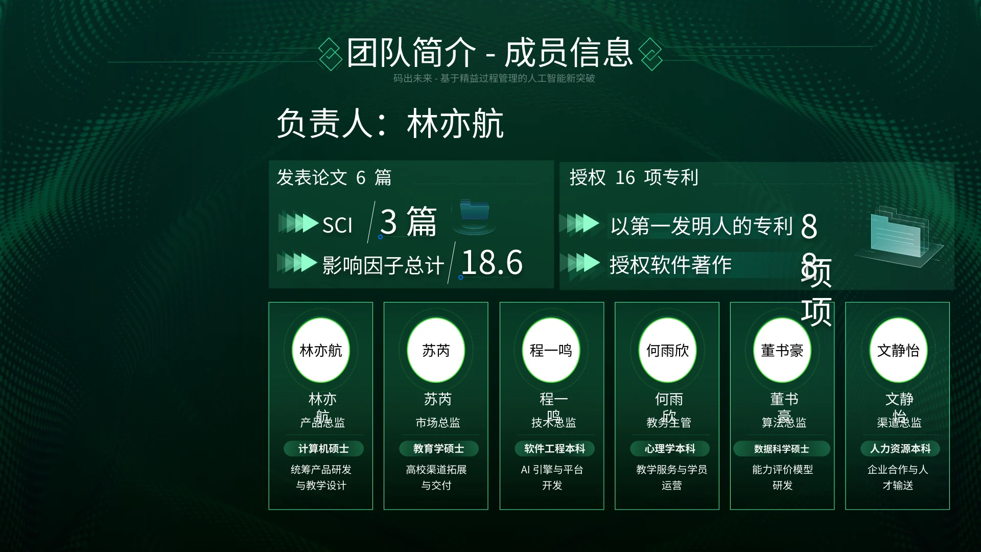 码出未来 · 第13页