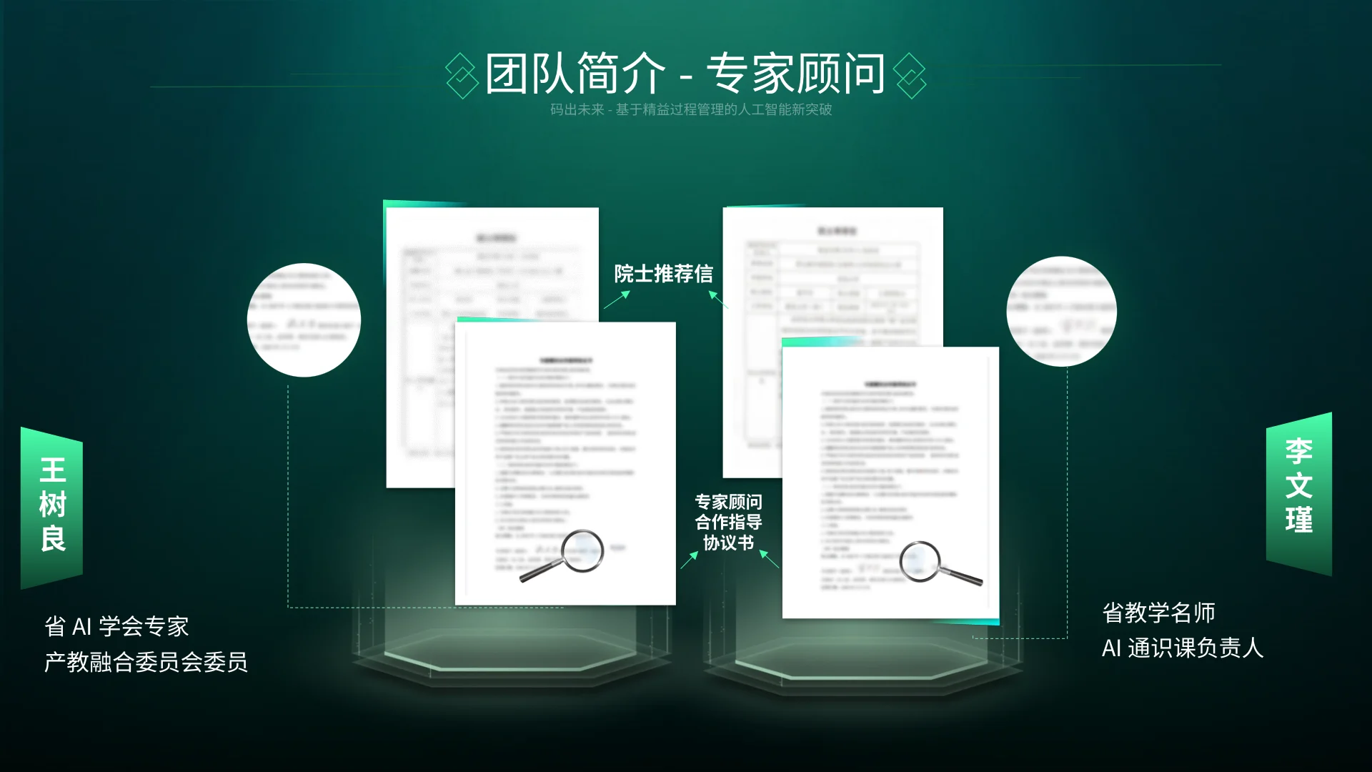 码出未来 · 第15页