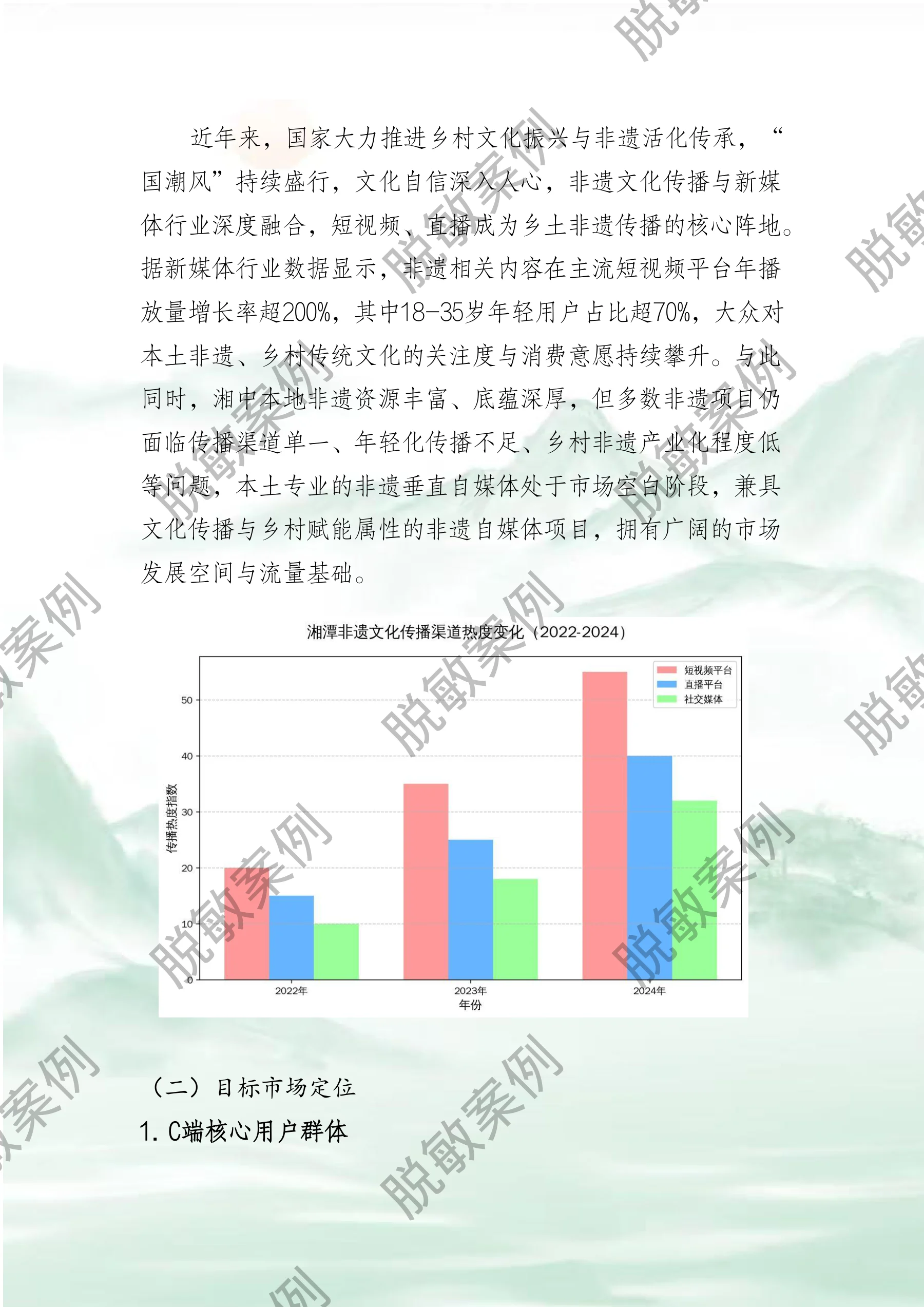 “纸”此青绿，“影”动非遗 · 第10页
