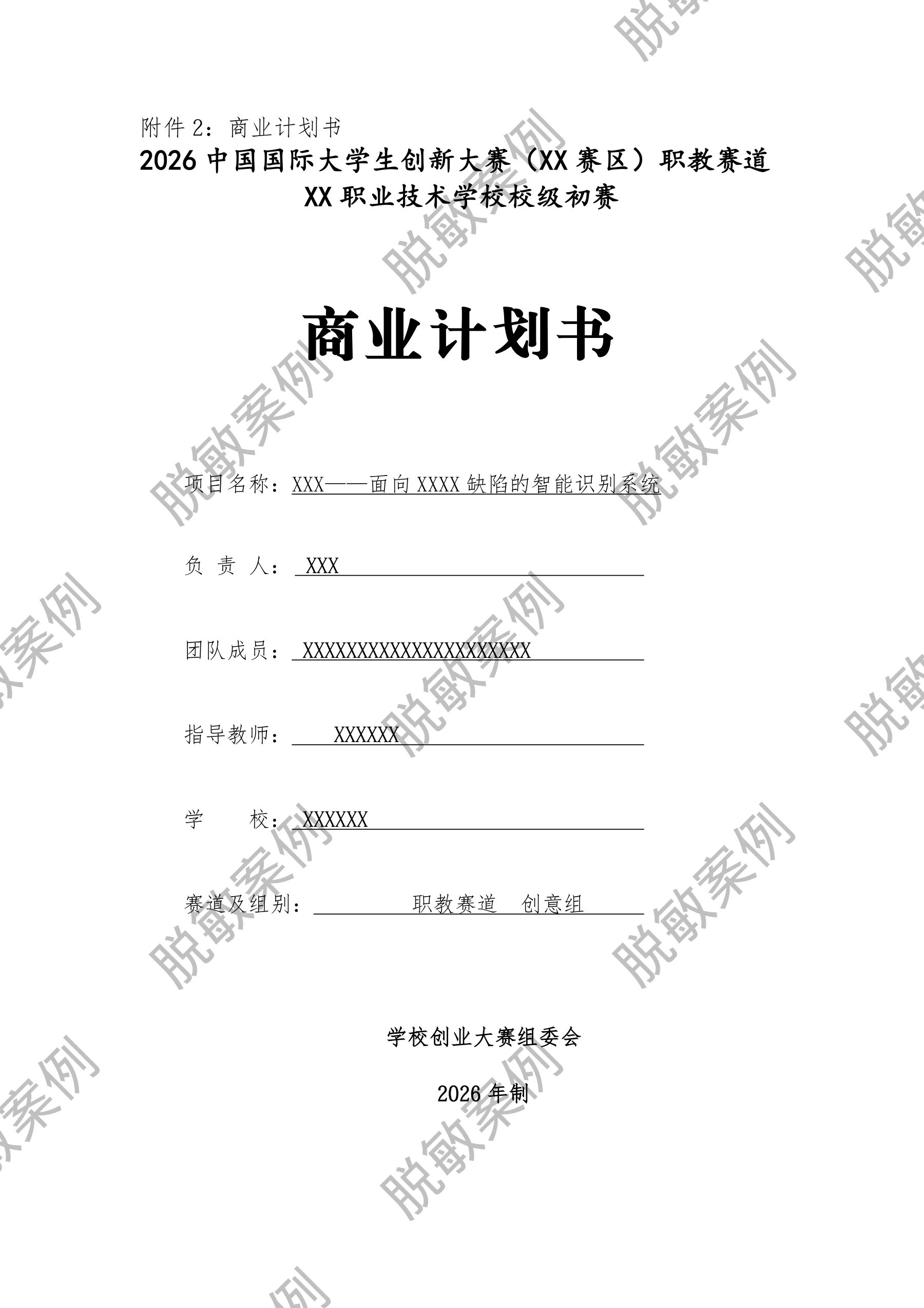 智电未来 · 第1页