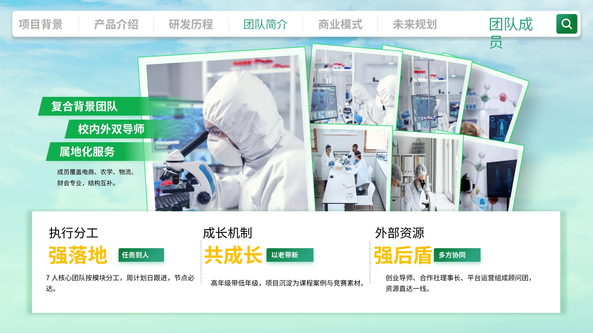 青力助农 · 第13页