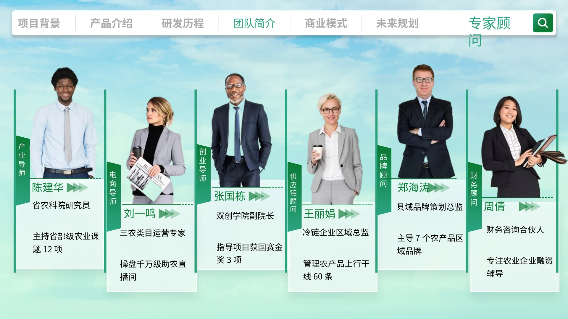 青力助农 · 第15页
