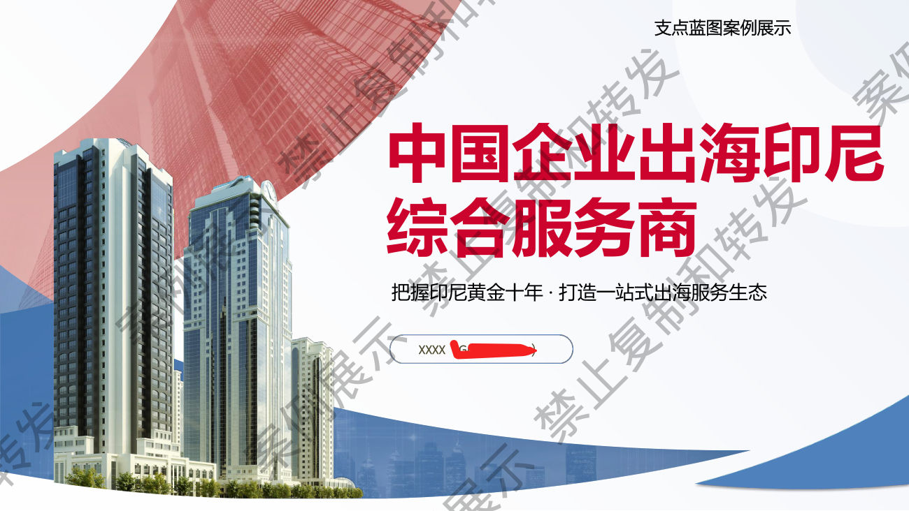案例封面