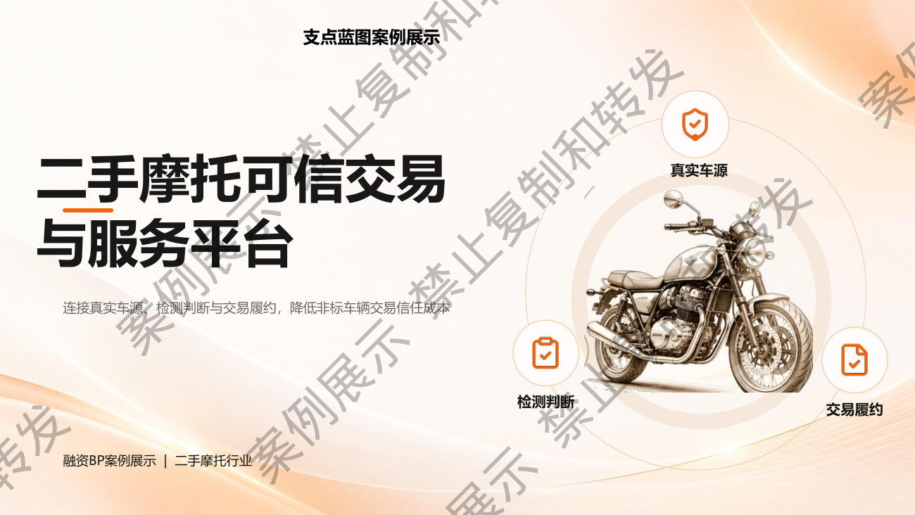 案例封面