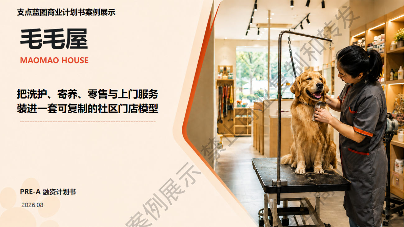 案例封面